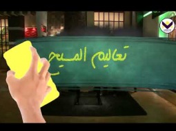 شفاء بارتيماوس - الحلقة 109 - برنامج تعاليم المسيح