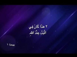 ليكن نور - بث مباشر - دماء على الباب