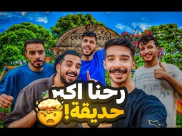 اكبر و اقدم شجره عمرها 300 سنه !!! | خلودي 25 في الهند 