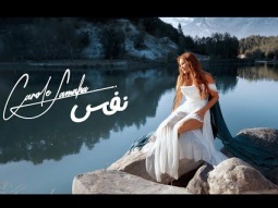 Carole Samaha - Nafas (Official Music Video) / كارول سماحة - نفس