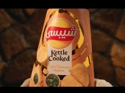 شيبسي Kettle Cooked - فرحة مضمونة