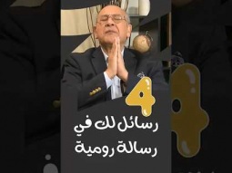 4 رسائل لك في رسالة رومية - كيف تتحرر من الدينونة وتعيش النصرة في المسيح؟