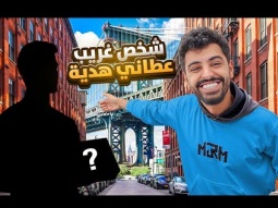 مجرم قيمز على كرفان لمدة 30 يوم - رساله غريبة.....