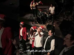 بأتمنى ليكم احلى عيد  #اكسبلور #ترانيم #music #اكسبلور #ترانيم #اغاني #اغاني #تيك_توك #اصاله