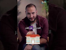 يا جدع، أنت الراجل ما يعيطش!!