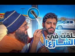 مجرم قيمز على كرفان لمدة شهر #12 - رحت عجائب الدنيا السبع