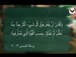 ماذا علم المسيح عن الغفران؟ جزء 2 - الحلقة 122 - برنامج تعاليم المسيح