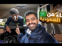 جاني من السعوديه يبغى يجرب حياة الكرفان #21