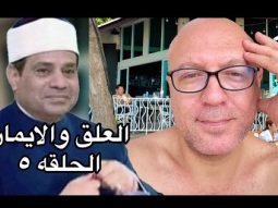 بلحه يتحدى امريكا 