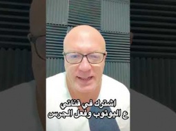 اشترك مجانا في قناتي ع التيك توك عشان لايفات بالليل وفعل الجرس https://www.tiktok.com/@waelelsedeki