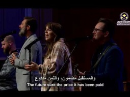 ترنيمة المسيح الذي يحيا في - Through Christ in Me