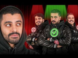 اتحداك تعرف مين الصادق | مع اعضاء باور