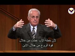 مواصلة عمل المسيحالجزء 1