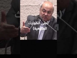 احمد الطيبي : إرهاب مناخي