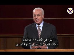 دعوة الإنجيل المجيدة