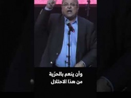 احمد الطيبي : كفى للإبادة للإحتلال
