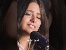 الضعف زاد بسبب عناد بعدني عنك #ترنيمة #الحياة_الأفضل