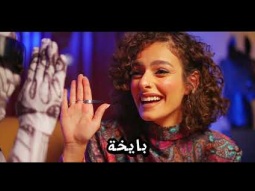 ذكاء إصطناعي يطلب يد إبنتي عام ٢٠٣٥