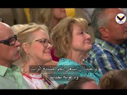 في عالم المنتهى، كُن عازماً