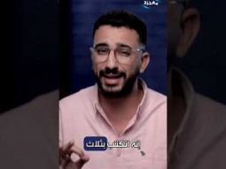 خمس معلومات عن الكتاب المقدس