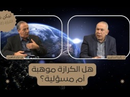 هل الكرازة موهبة أم مسؤولية؟ وهل يُعقل أن تكون خطية جسيمة إن لم نبشر؟ (03)