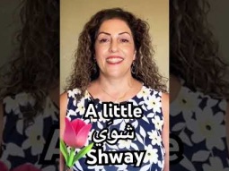 #alittle #شوي #time #وقت #easy #speakarabic #learning #learnarabic #pronunciation #learn #عربى_سهل