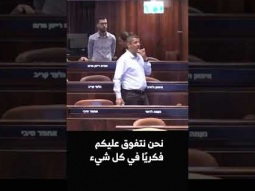 احمد الطيبي : لا يمكنكم مواجهتنا فكريًا