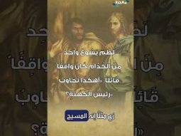 تحريف الكتاب المقدس