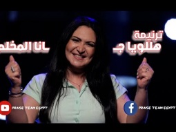 ترنيمة " هللويا جانا المخلص " فريق التسبيح