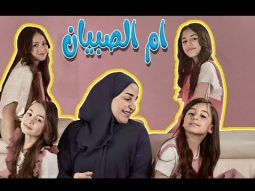 ابو البنات + وح وح + ام البنات ماما | واجمل الاغاني | قناة كراميش Karameesh Channel