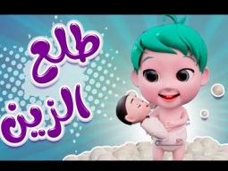 طلع الزين من الحمام + كيكو مريض | واجمل الاغاني للاطفال | Karameesh Channel