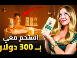 سيدني سويني تبيع مياه استحمامها