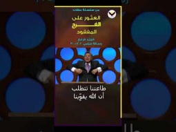 كيف تعرف أنك مخلص أبدياً؟ #مايكل_يوسف #العثور_على_الفرح_المفقود