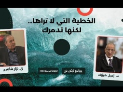 الخطية التي لا تراها… لكنها تدمرك (02)