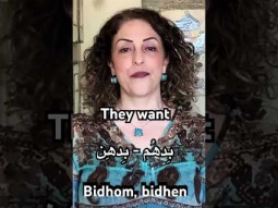 #want #they #speakarabic #palestinian #learning #verb #easy #spoken #short #learn #pronunciation