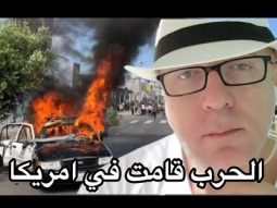 الحرب قامت في امريكا