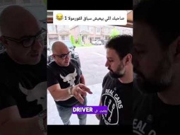 منشن لعشاق الفورمولا 1