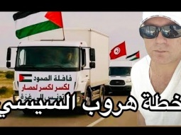 خطة هروب السيسي من مصر