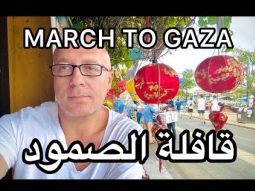 قافلة الصمود دخلت مصر بالفعل