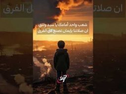 الهنا الحي نصلي 