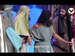 مجنون - من برنامج المعجزة ليك - فريق مع يسوع