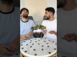 لعبة المغناطيس