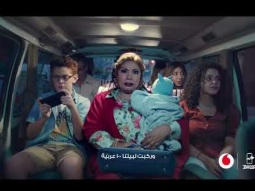 شحططتك مش ببلاش مفيش اهون من ڤودافون كاش 