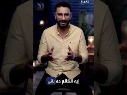 بنعبد ثلاثة آلهة !!