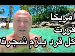 ايه حيحصل دلوقتي في الشرق الاوسط الجديد