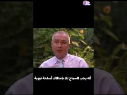 الإسرائيلي لما بيتزنق بيقول الكلمة السحرية 