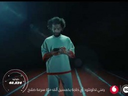 يعني ايه ڤودافون 5G? 