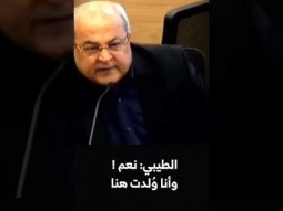 احمد الطيبي للنائب شكاليم : بتسواش فِلس