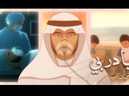 عماراب و امل مغربي - يادربي   - فيديو كليب 2025