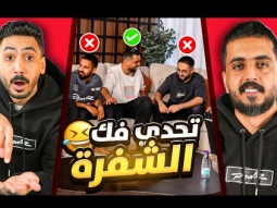 عقاب الزنوبه مع اعضاء باور 